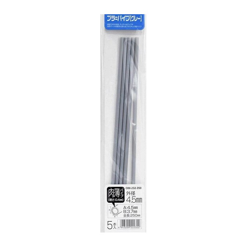 Pla Pipe Gray thin type 4,5mm 5pc