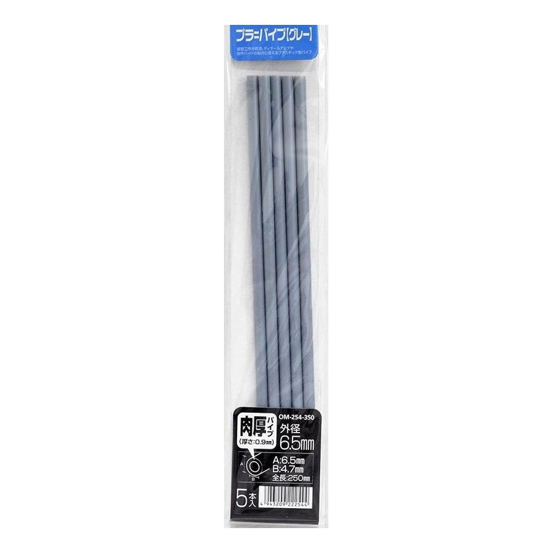 Pla Pipe Gray Thick 6,5mm 5pc