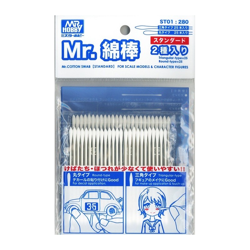 Cotton Swab Std. 2-type set